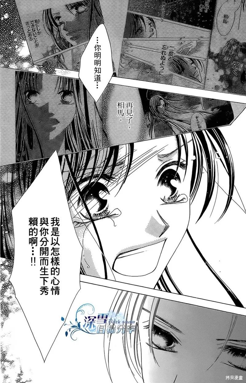 華姬-茶茶物語,第09话,第12张
