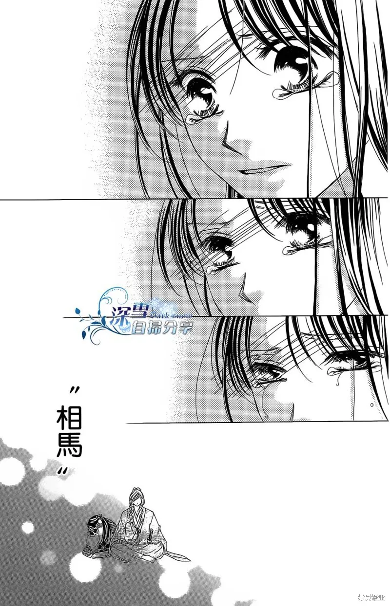 華姬-茶茶物語,第09话,第24张