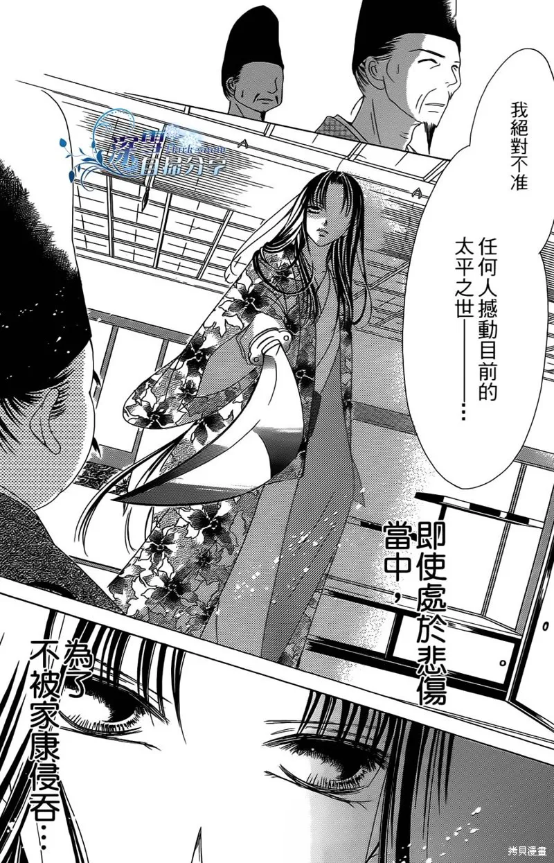 華姬-茶茶物語,第09话,第31张