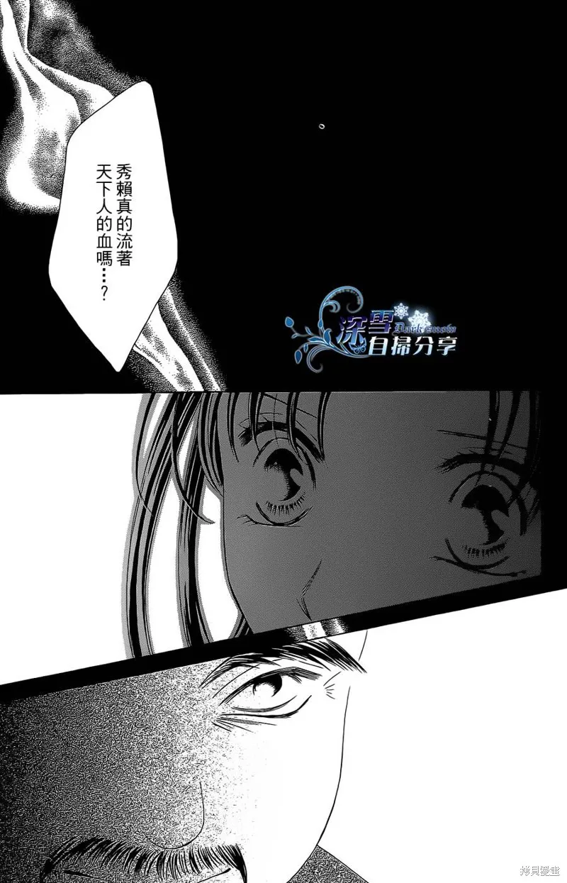 華姬-茶茶物語,第09话,第34张