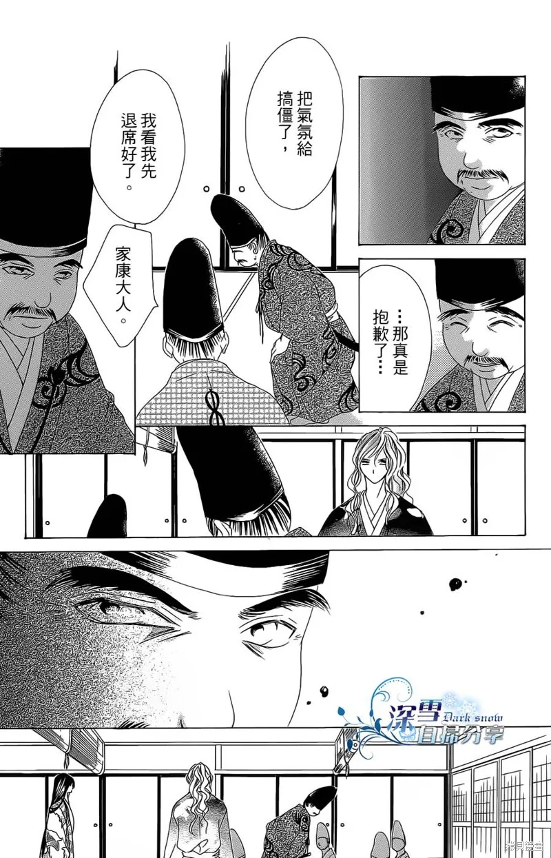 華姬-茶茶物語,第09话,第38张