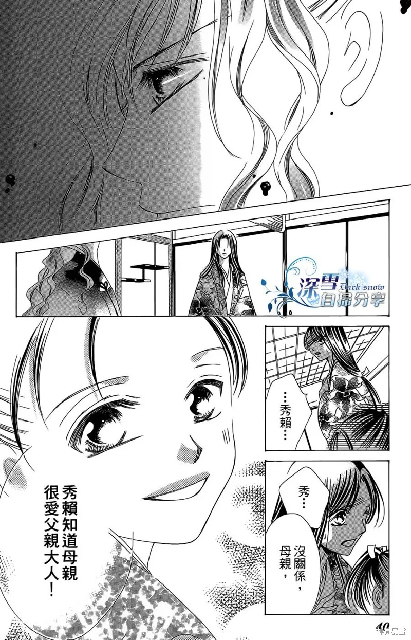 華姬-茶茶物語,第09话,第39张