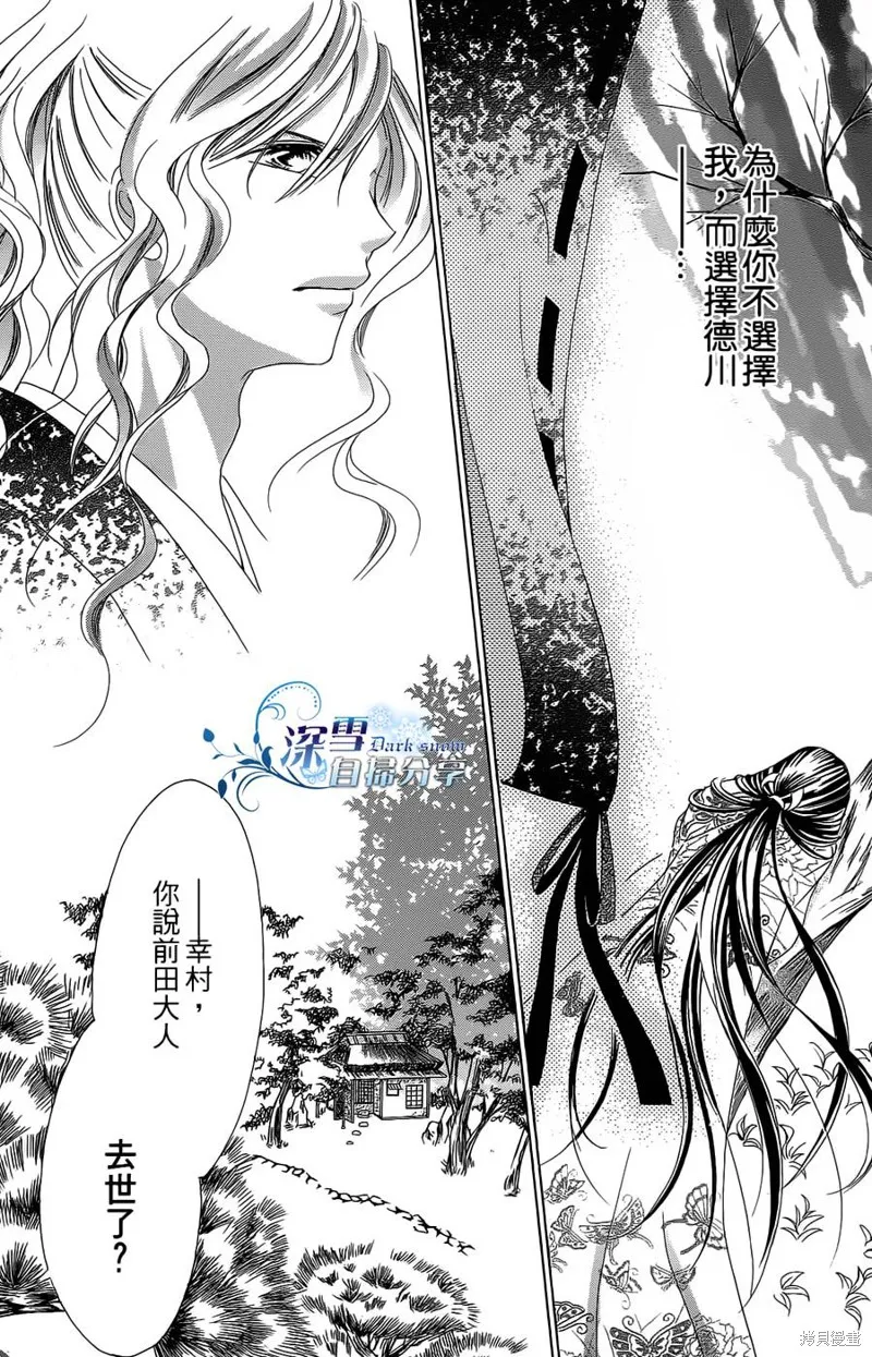 華姬-茶茶物語,第09话,第41张