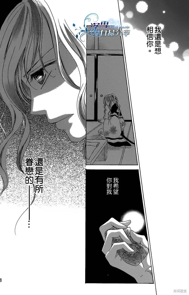 華姬-茶茶物語,第09话,第47张