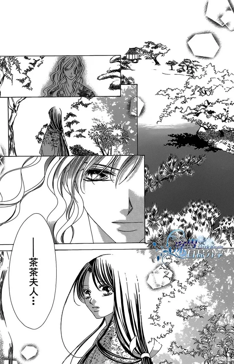 華姬-茶茶物語,第09话,第48张