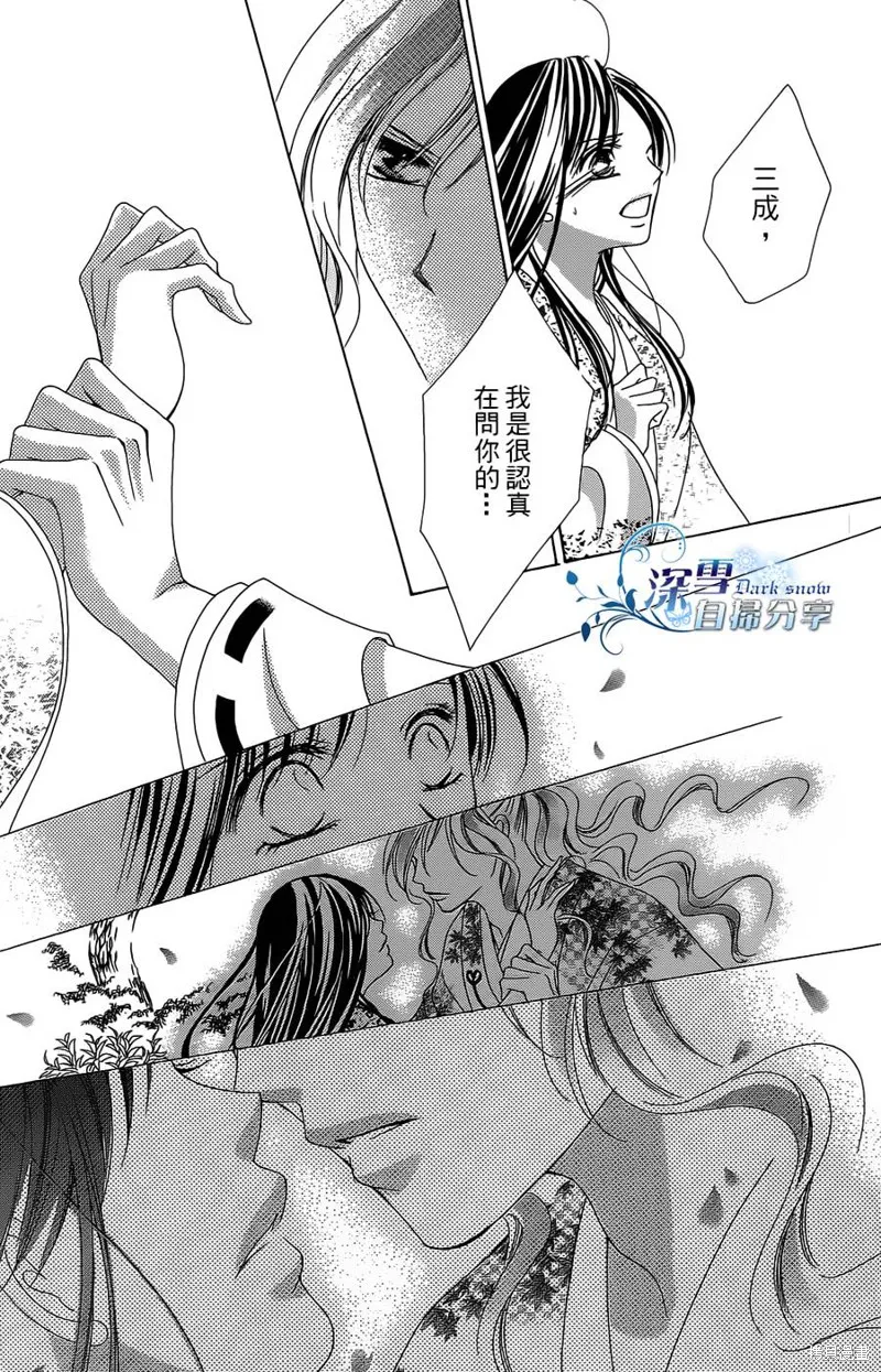 華姬-茶茶物語,第09话,第50张