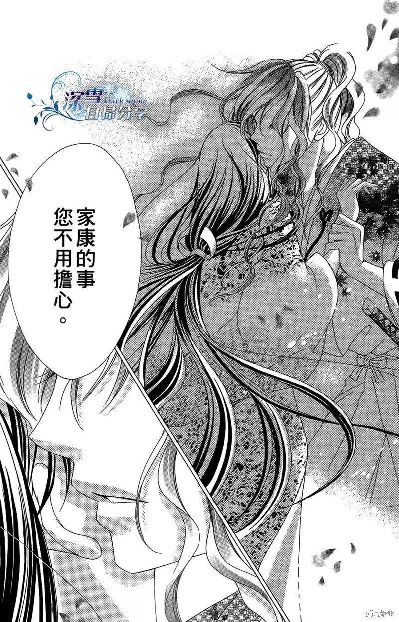 華姬-茶茶物語,第09话,第51张