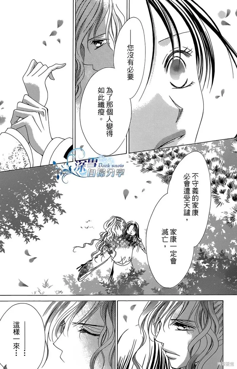 華姬-茶茶物語,第09话,第52张