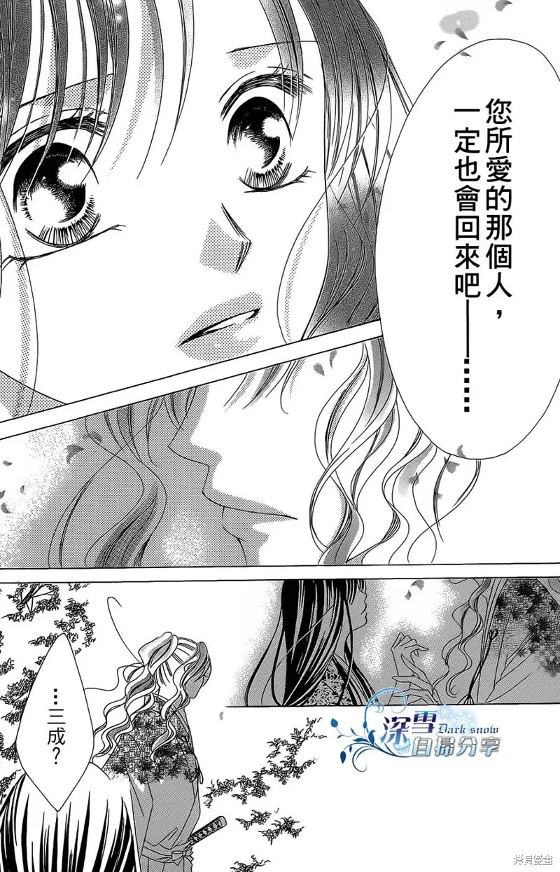 華姬-茶茶物語,第09话,第53张