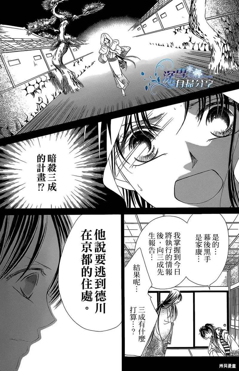 華姬-茶茶物語,第09话,第56张