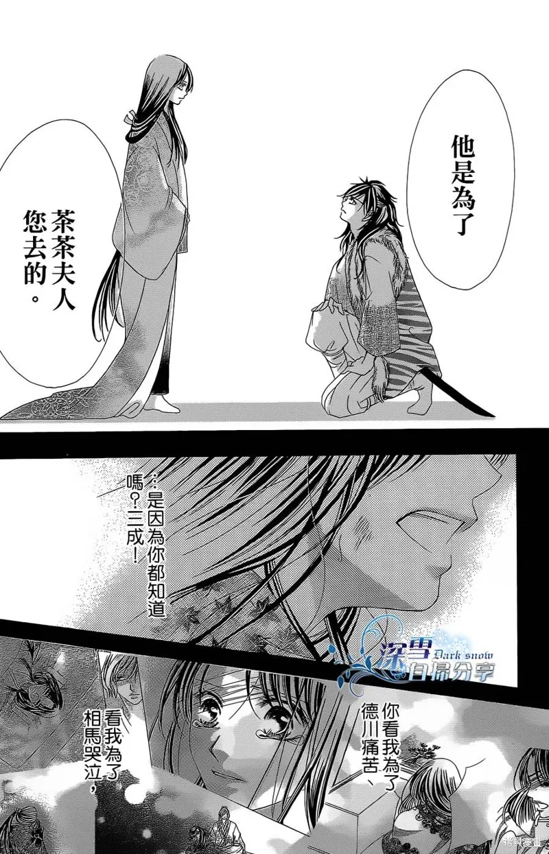 華姬-茶茶物語,第09话,第58张