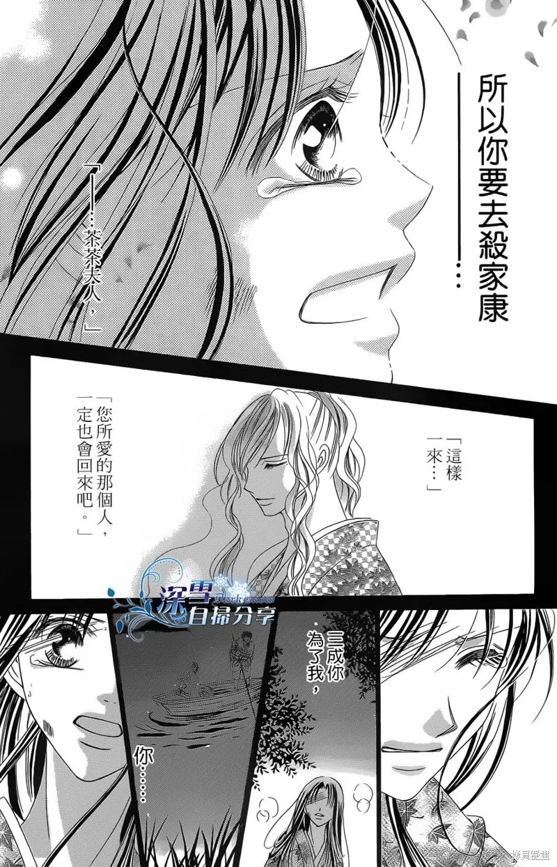 華姬-茶茶物語,第09话,第59张