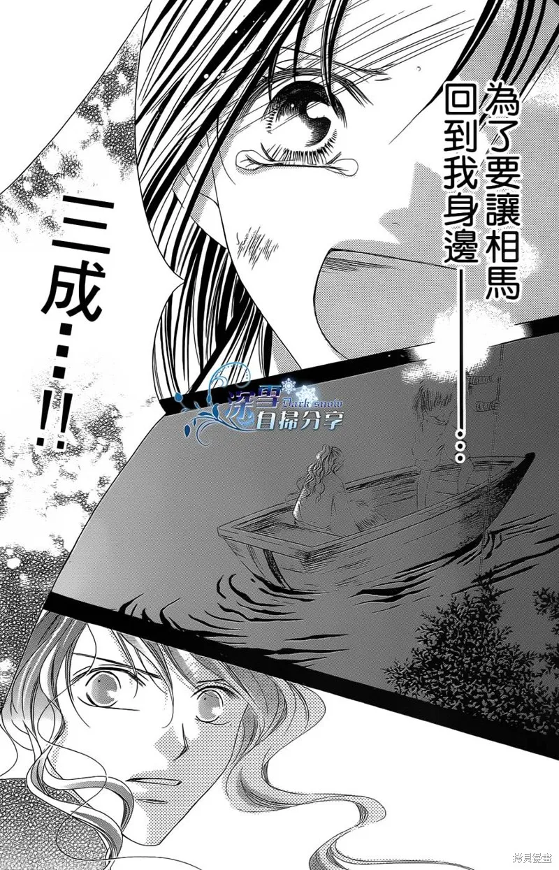 華姬-茶茶物語,第09话,第60张