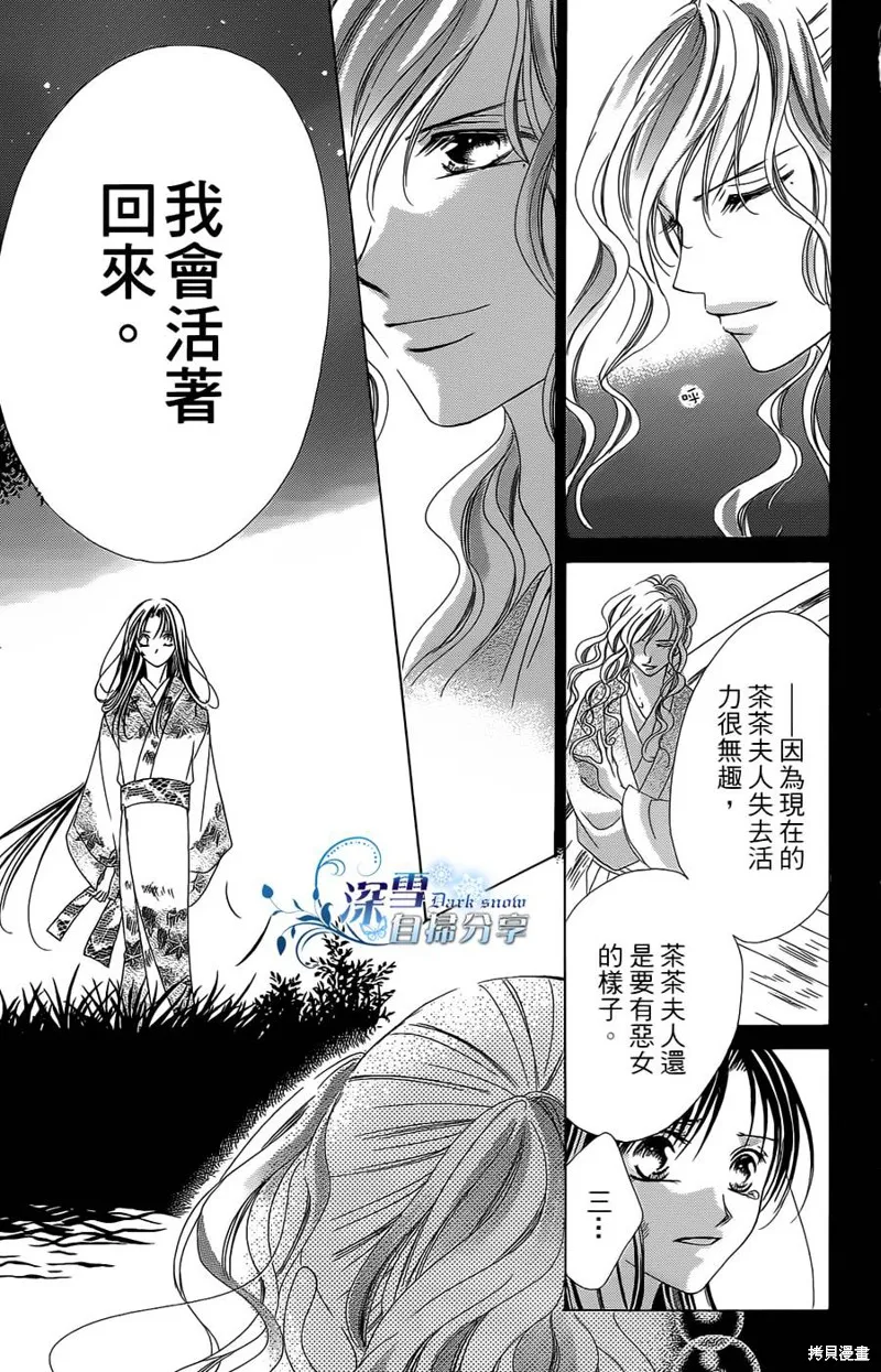 華姬-茶茶物語,第09话,第62张