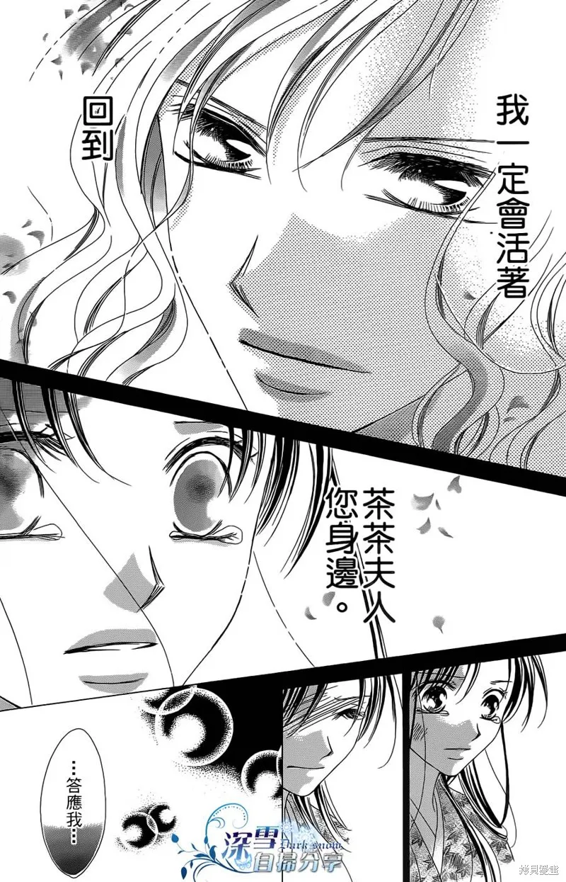 華姬-茶茶物語,第09话,第63张