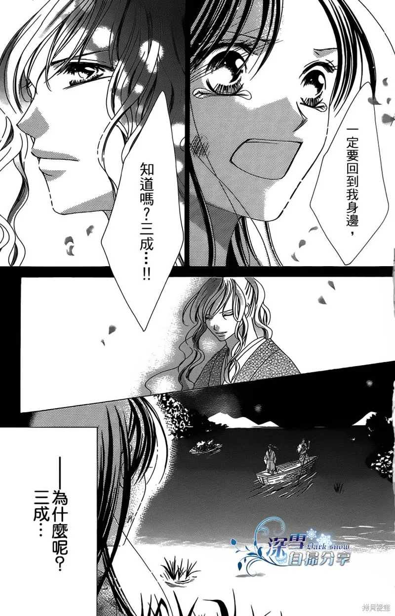 華姬-茶茶物語,第09话,第64张