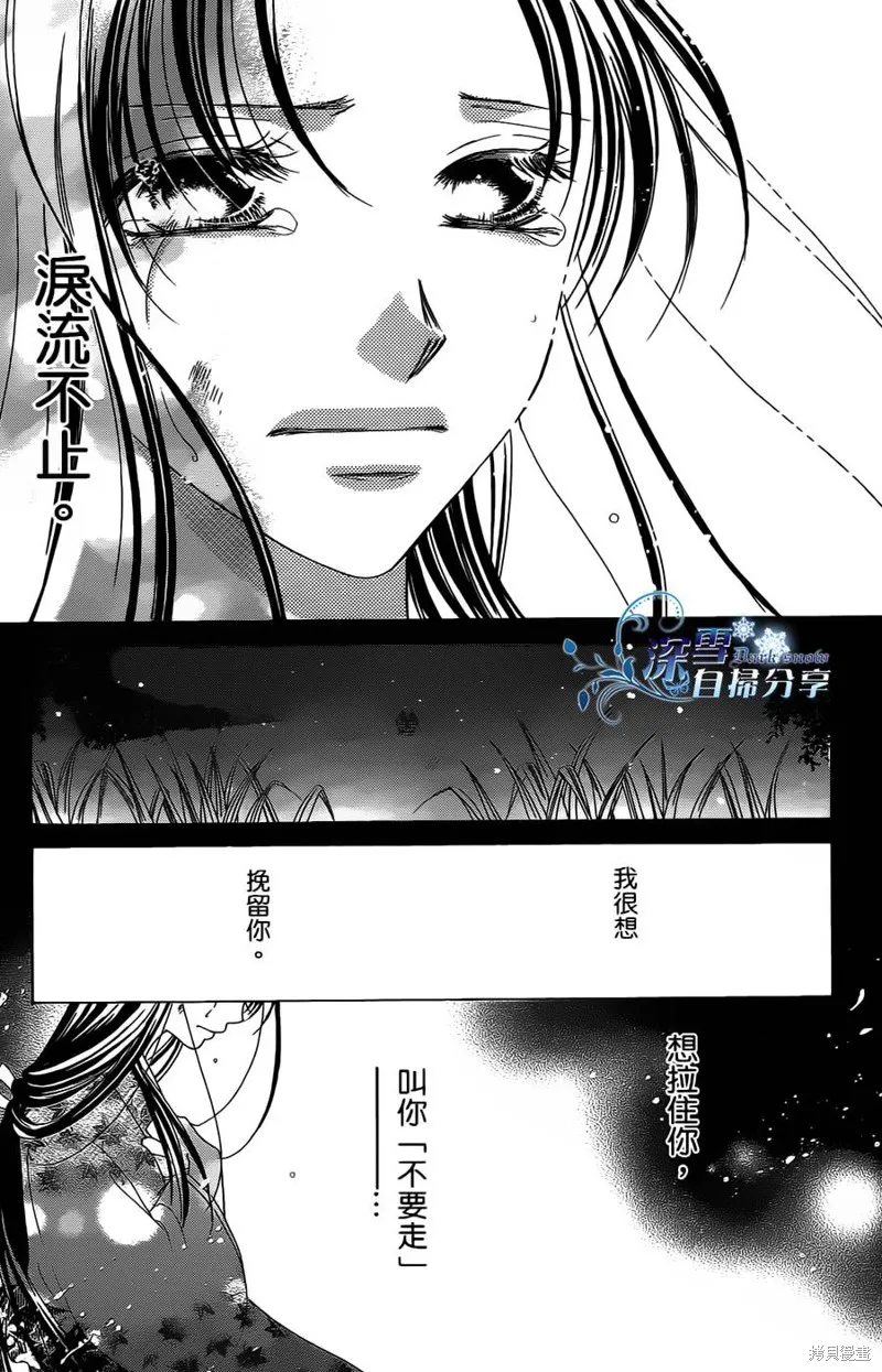華姬-茶茶物語,第09话,第65张