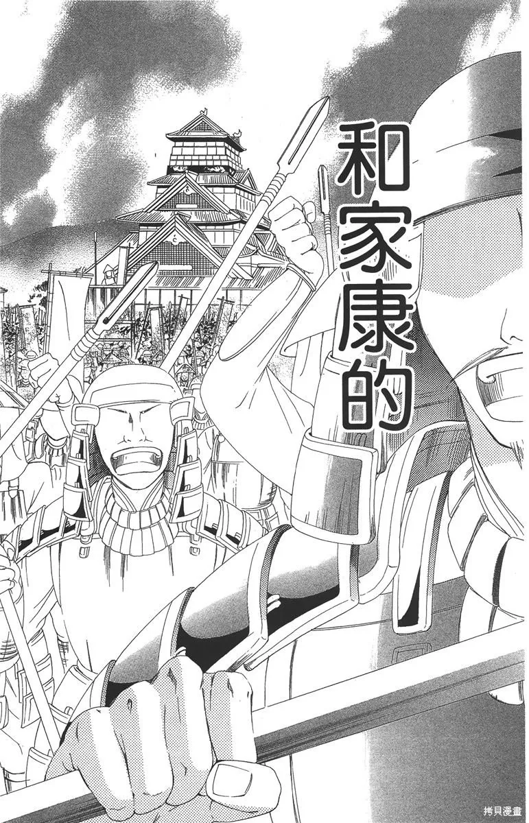 華姬-茶茶物語,第06卷,第128张