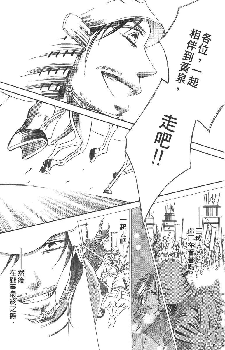 華姬-茶茶物語,第06卷,第132张
