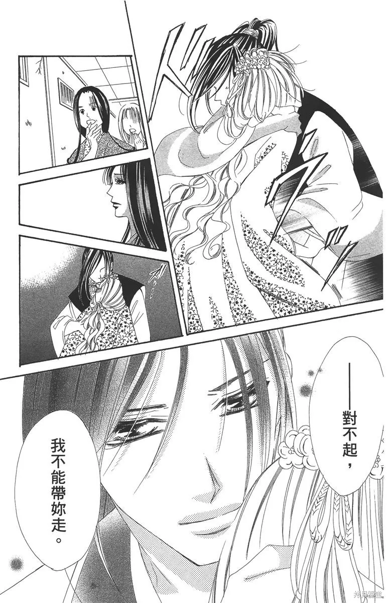 華姬-茶茶物語,第06卷,第136张