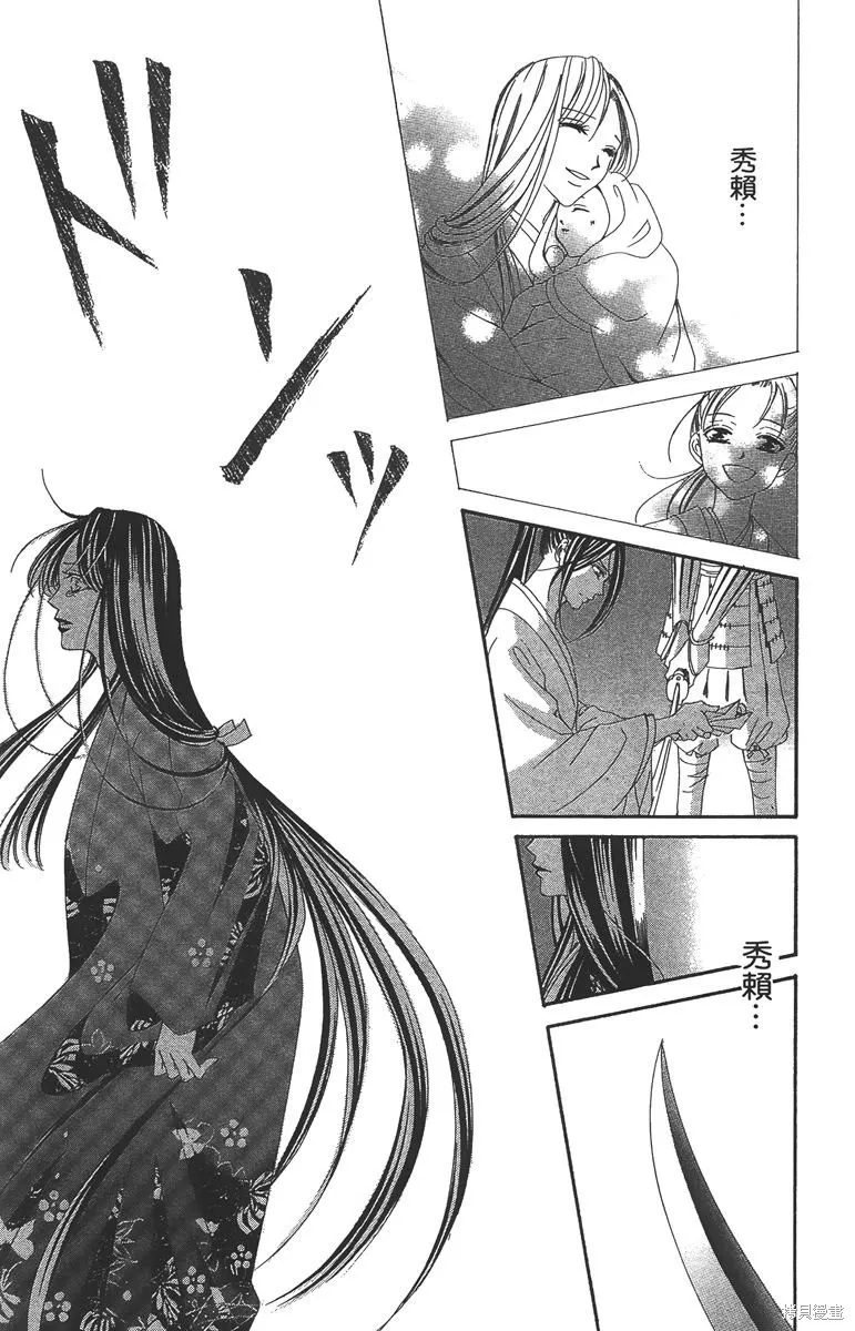 華姬-茶茶物語,第06卷,第143张