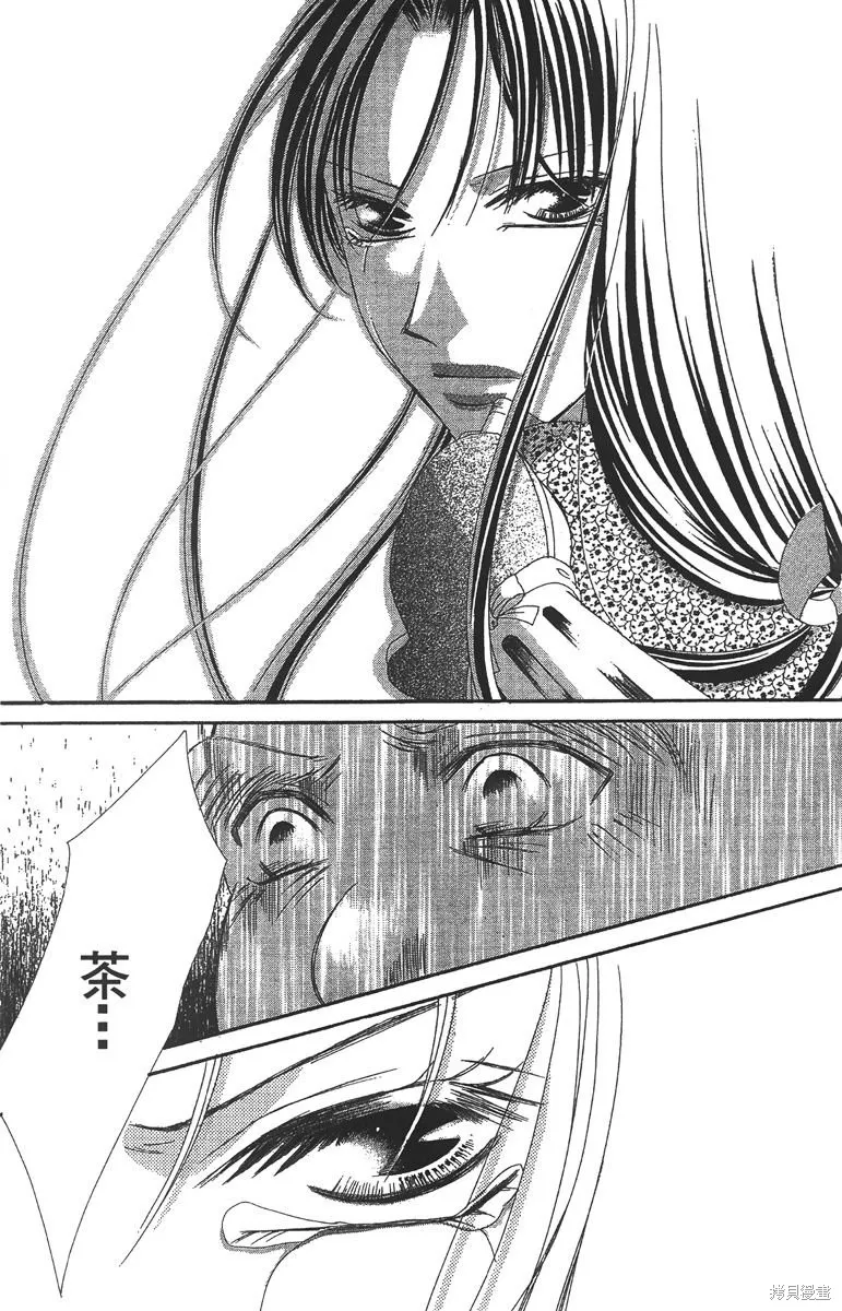 華姬-茶茶物語,第06卷,第147张