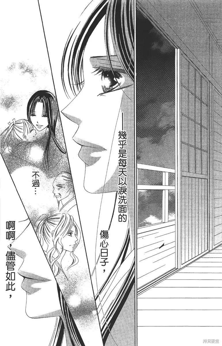 華姬-茶茶物語,第06卷,第155张