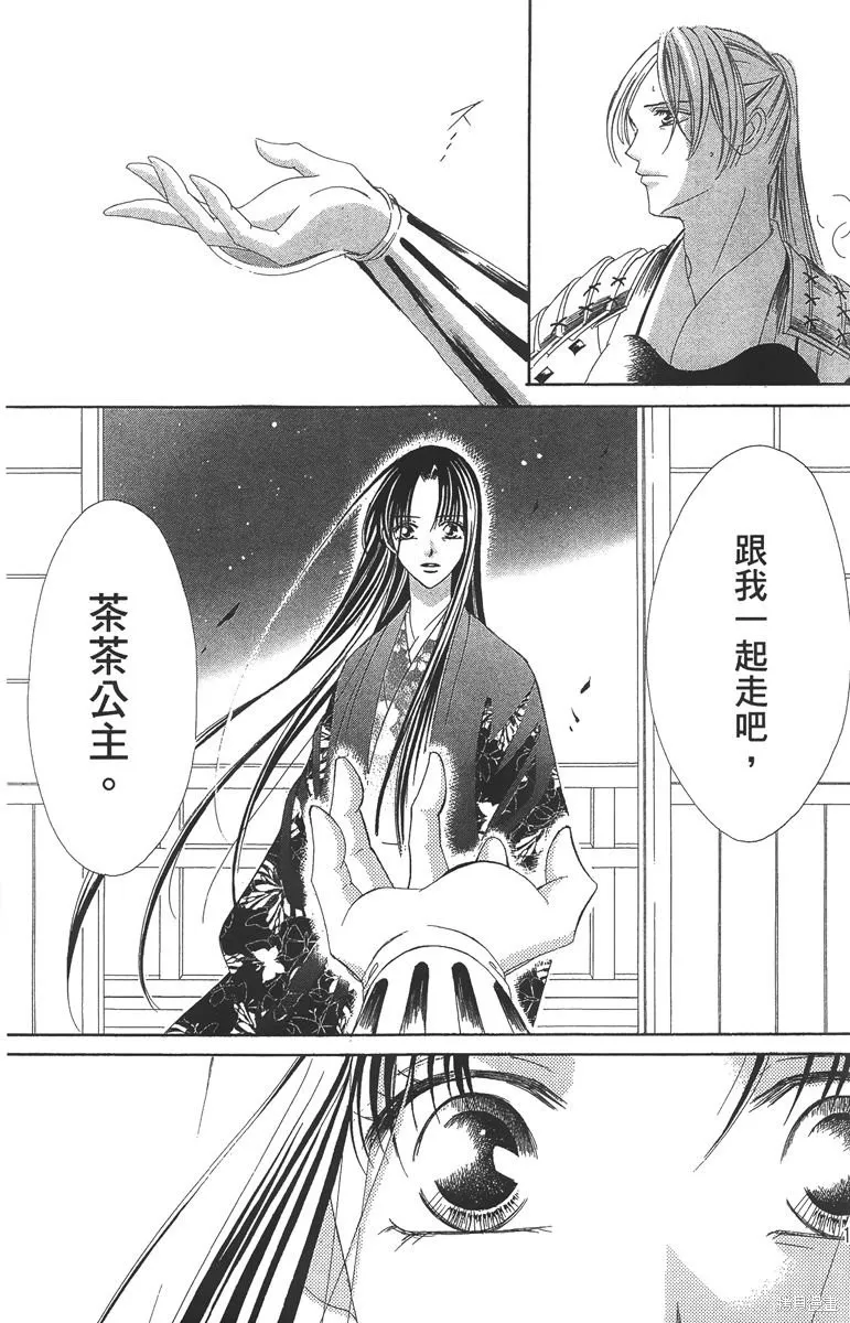華姬-茶茶物語,第06卷,第161张