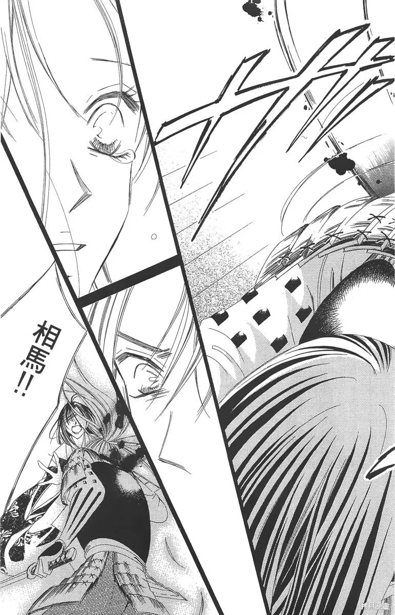 華姬-茶茶物語,第06卷,第169张