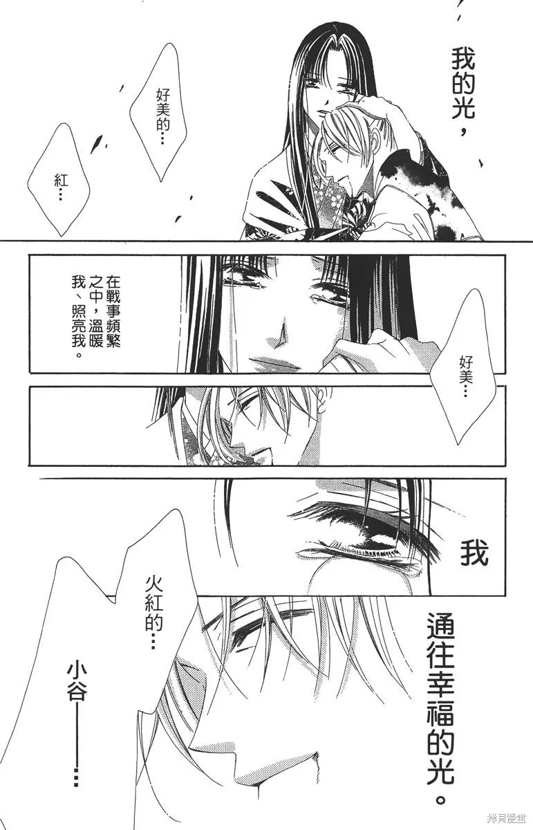 華姬-茶茶物語,第06卷,第175张