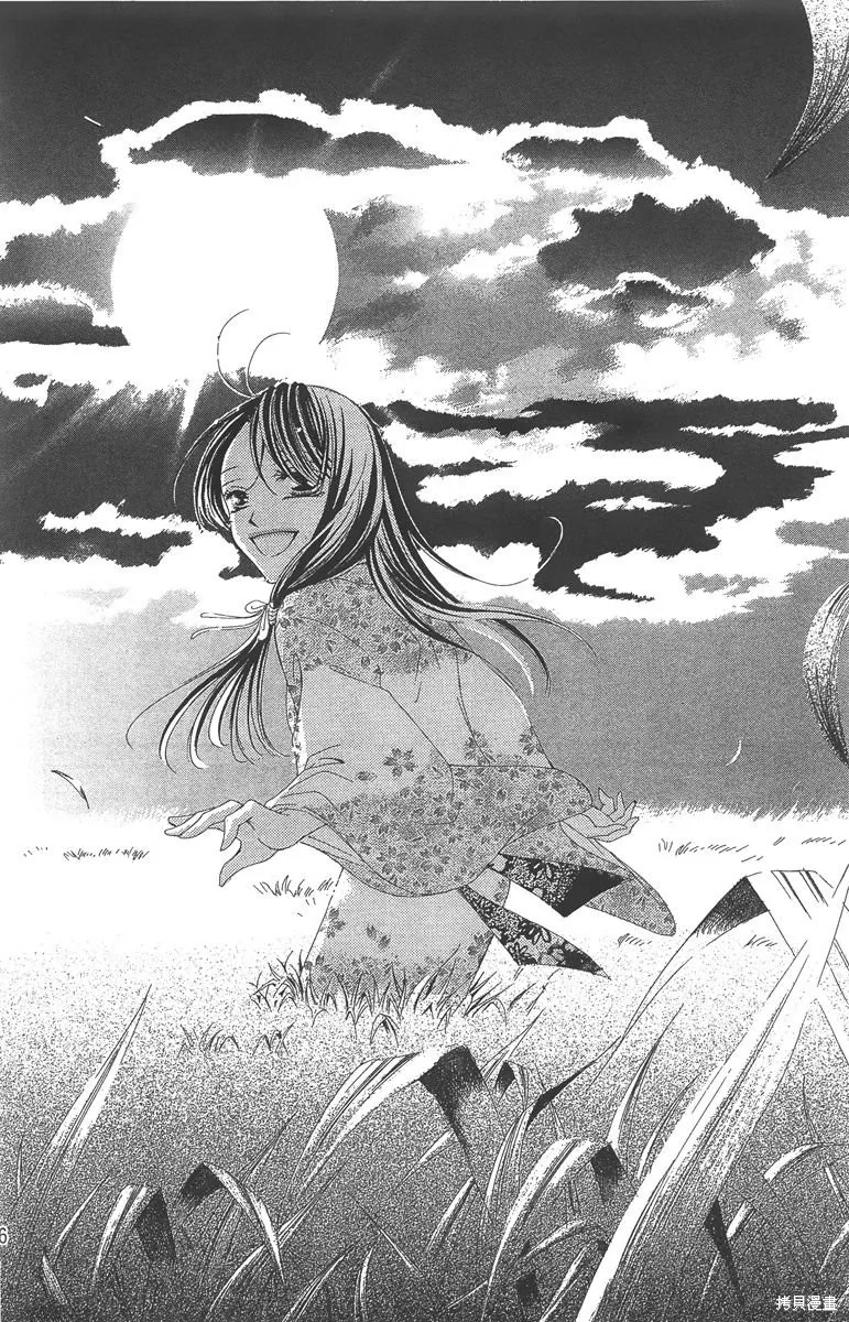 華姬-茶茶物語,第06卷,第176张