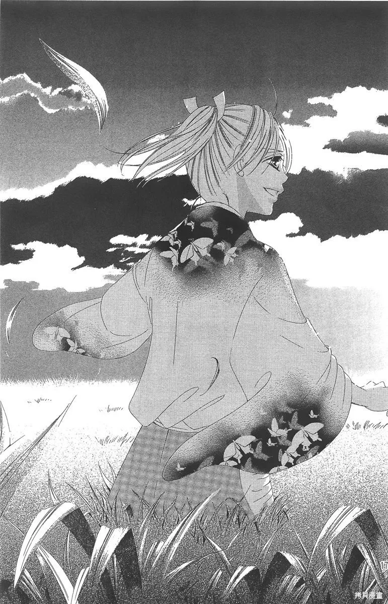 華姬-茶茶物語,第06卷,第177张
