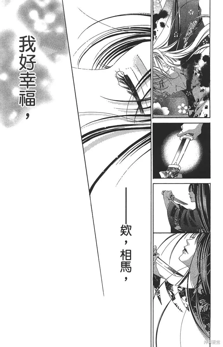 華姬-茶茶物語,第06卷,第179张