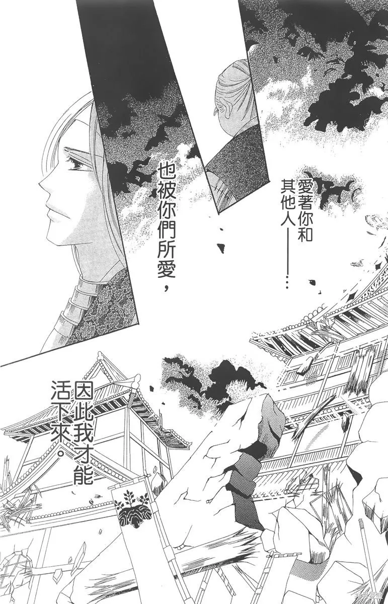 華姬-茶茶物語,第06卷,第181张