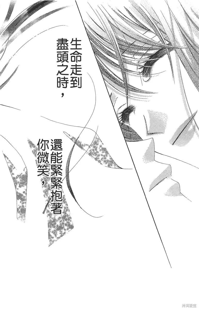 華姬-茶茶物語,第06卷,第182张