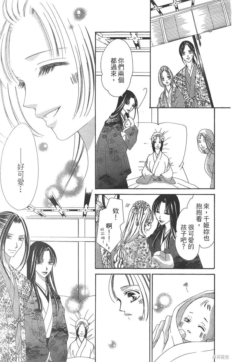 華姬-茶茶物語,第06卷,第19张