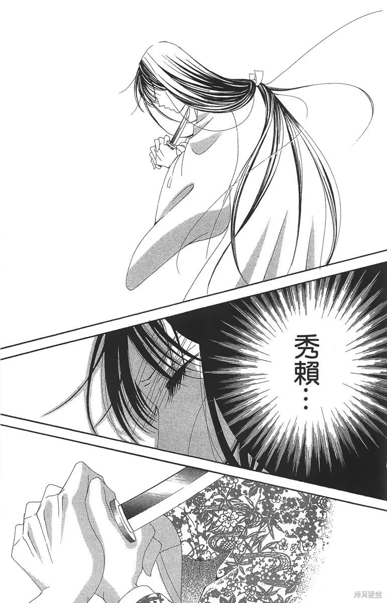 華姬-茶茶物語,第06卷,第69张