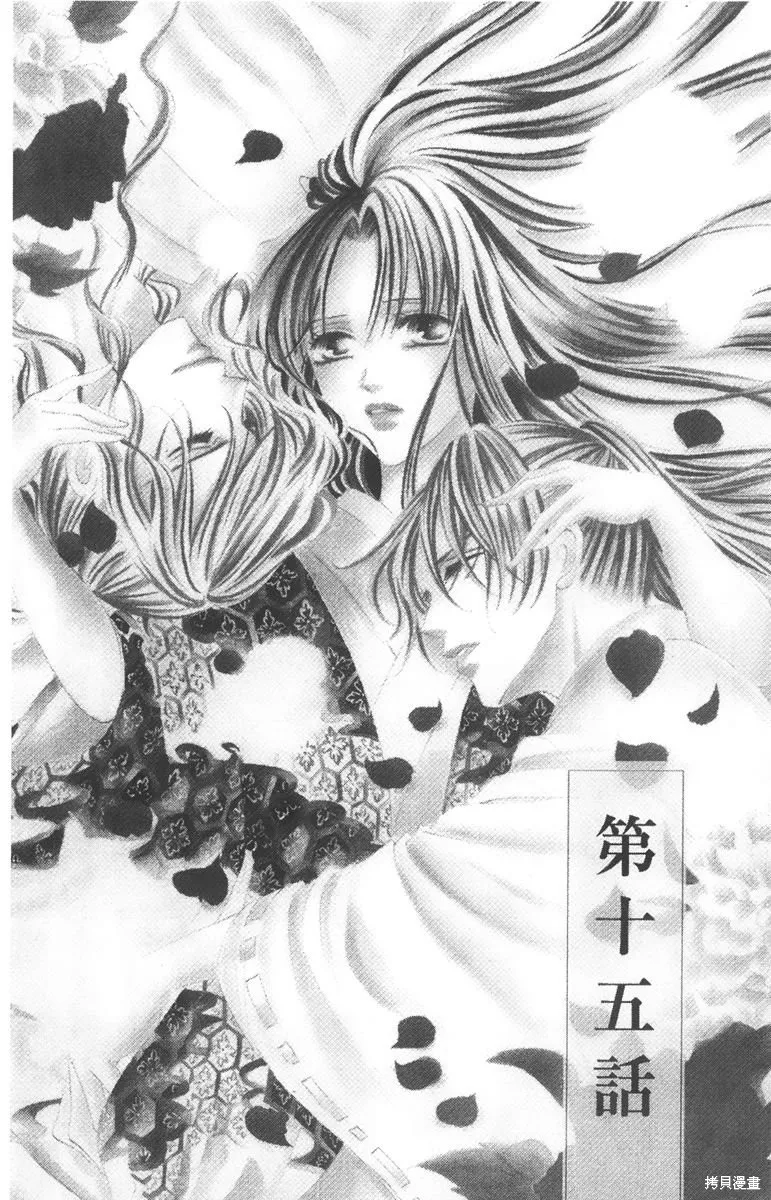 華姬-茶茶物語,第06卷,第7张