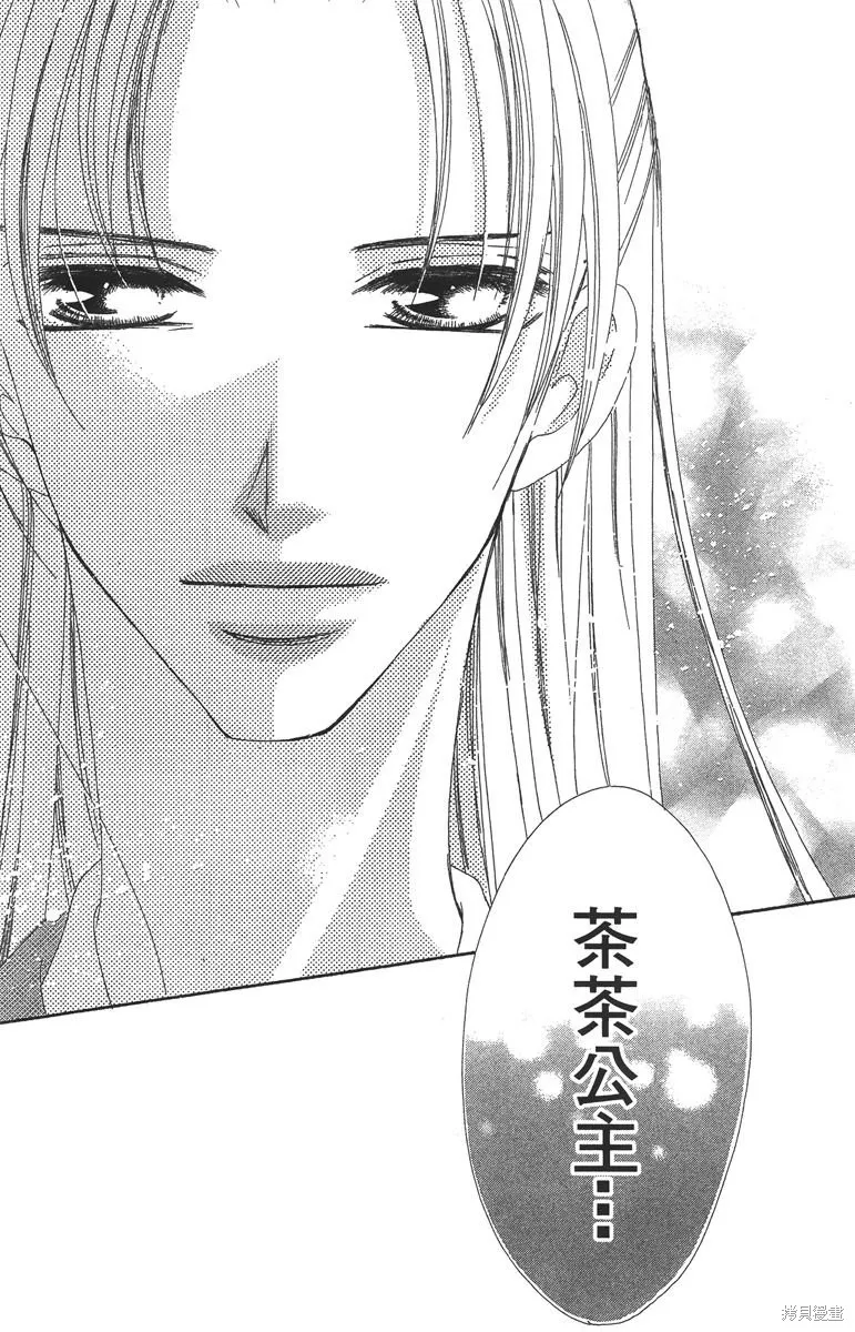 華姬-茶茶物語,第06卷,第73张