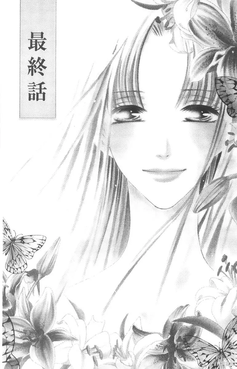 華姬-茶茶物語,第06卷,第87张