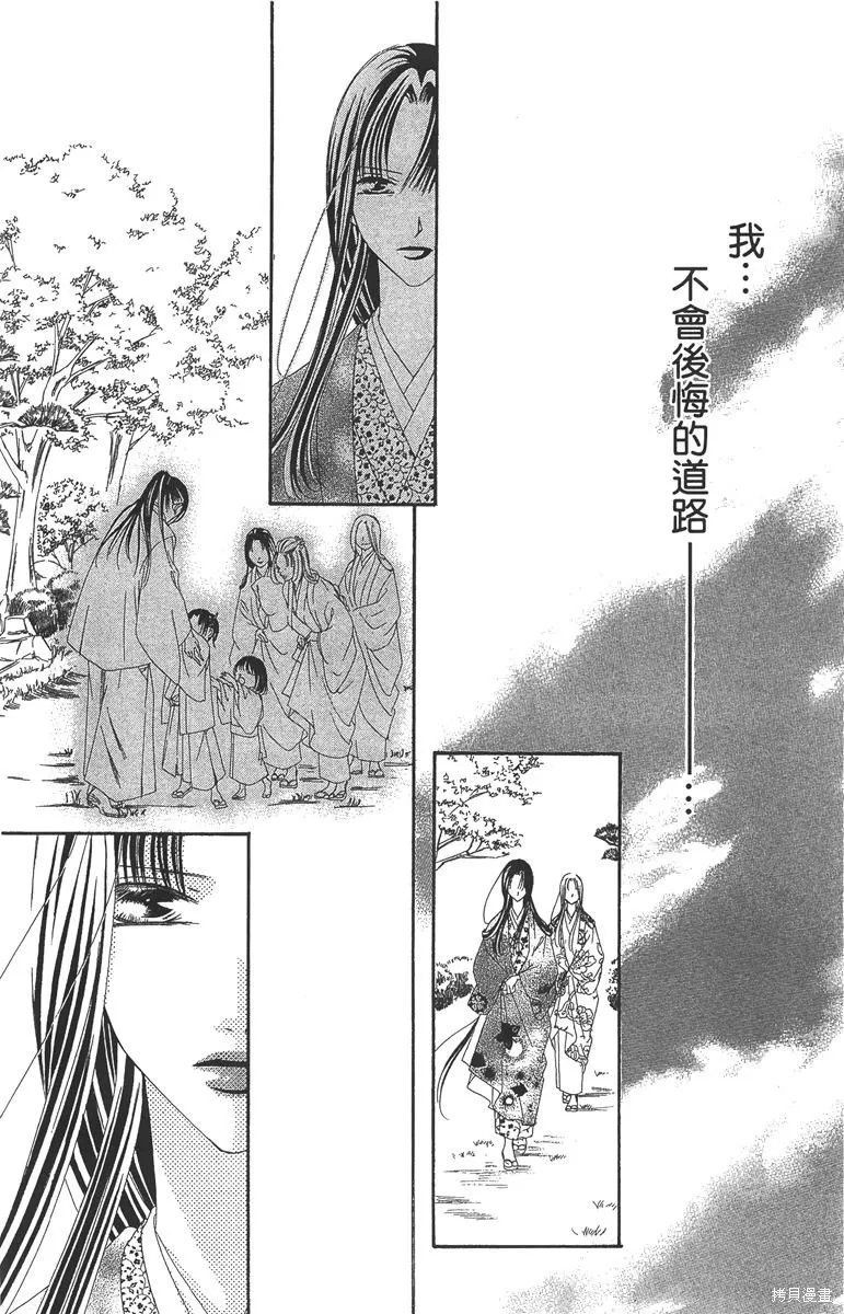 華姬-茶茶物語,第06卷,第92张