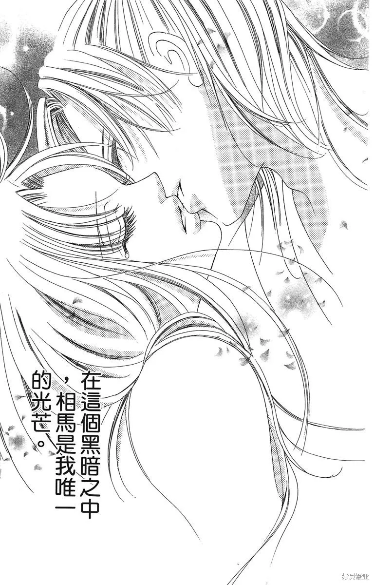 華姬-茶茶物語,第01卷,第109张