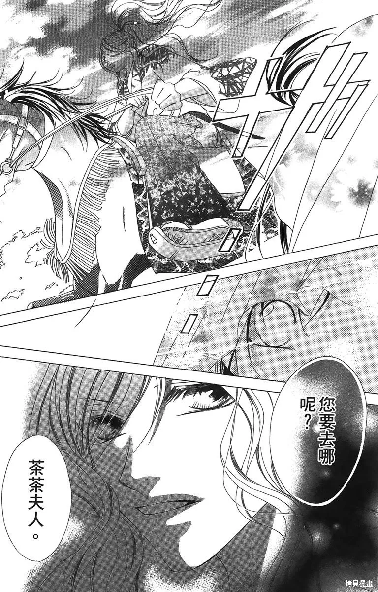 華姬-茶茶物語,第01卷,第129张