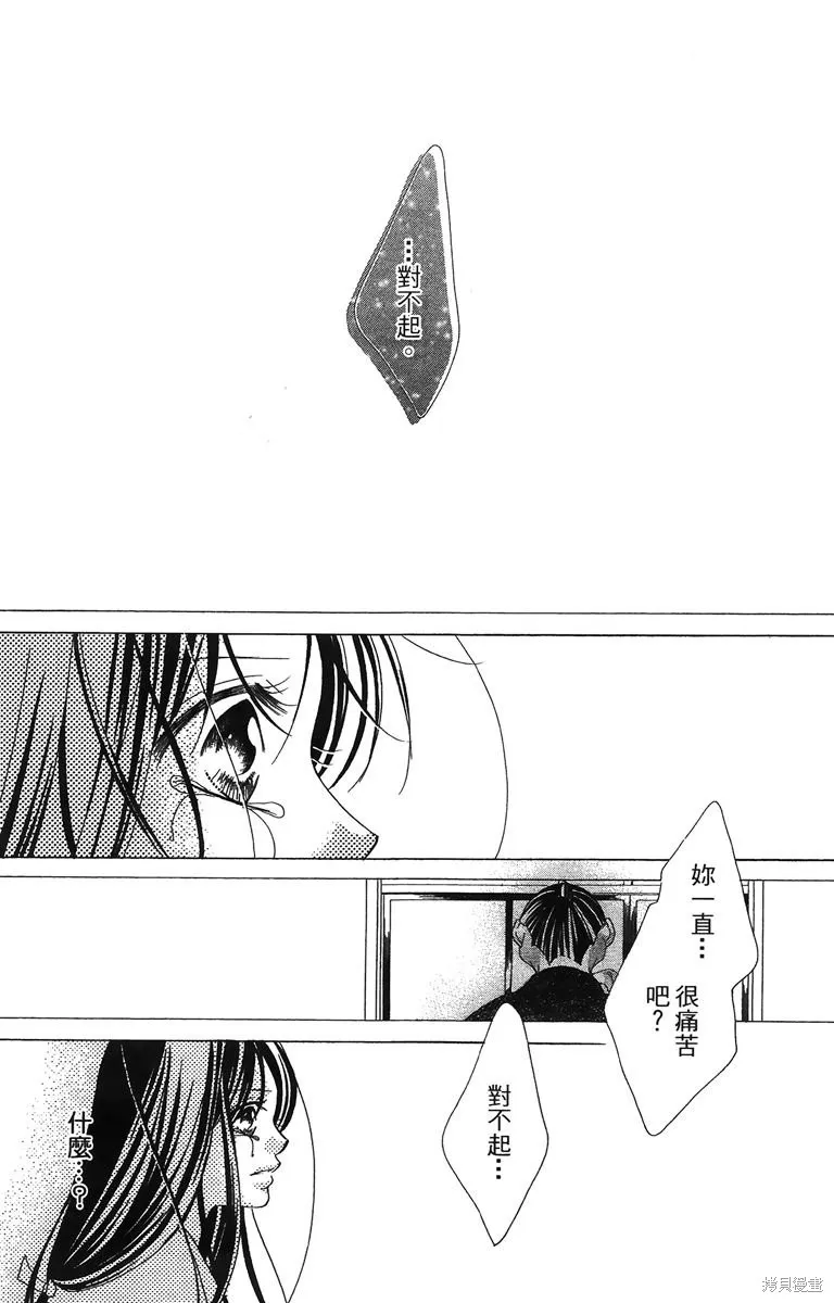 華姬-茶茶物語,第01卷,第169张
