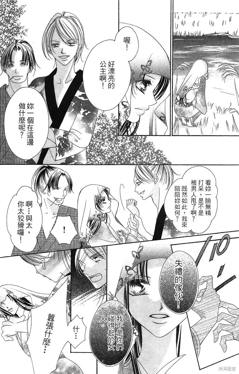 華姬-茶茶物語,第01卷,第25张