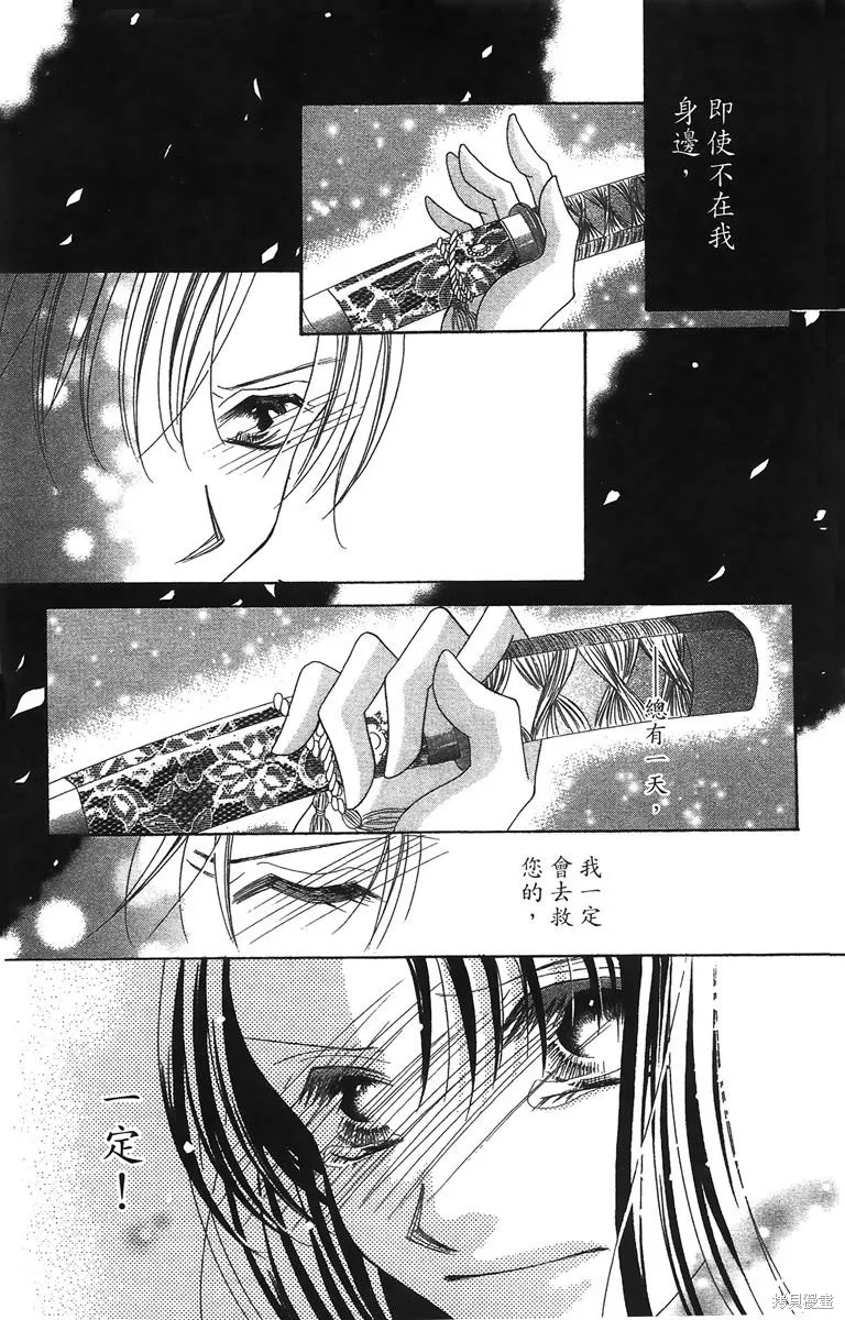 華姬-茶茶物語,第01卷,第49张