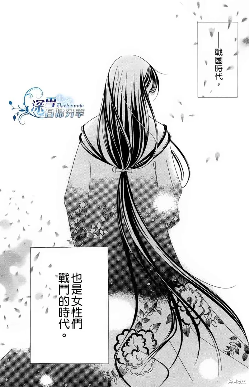 華姬-茶茶物語,第02话,第2张