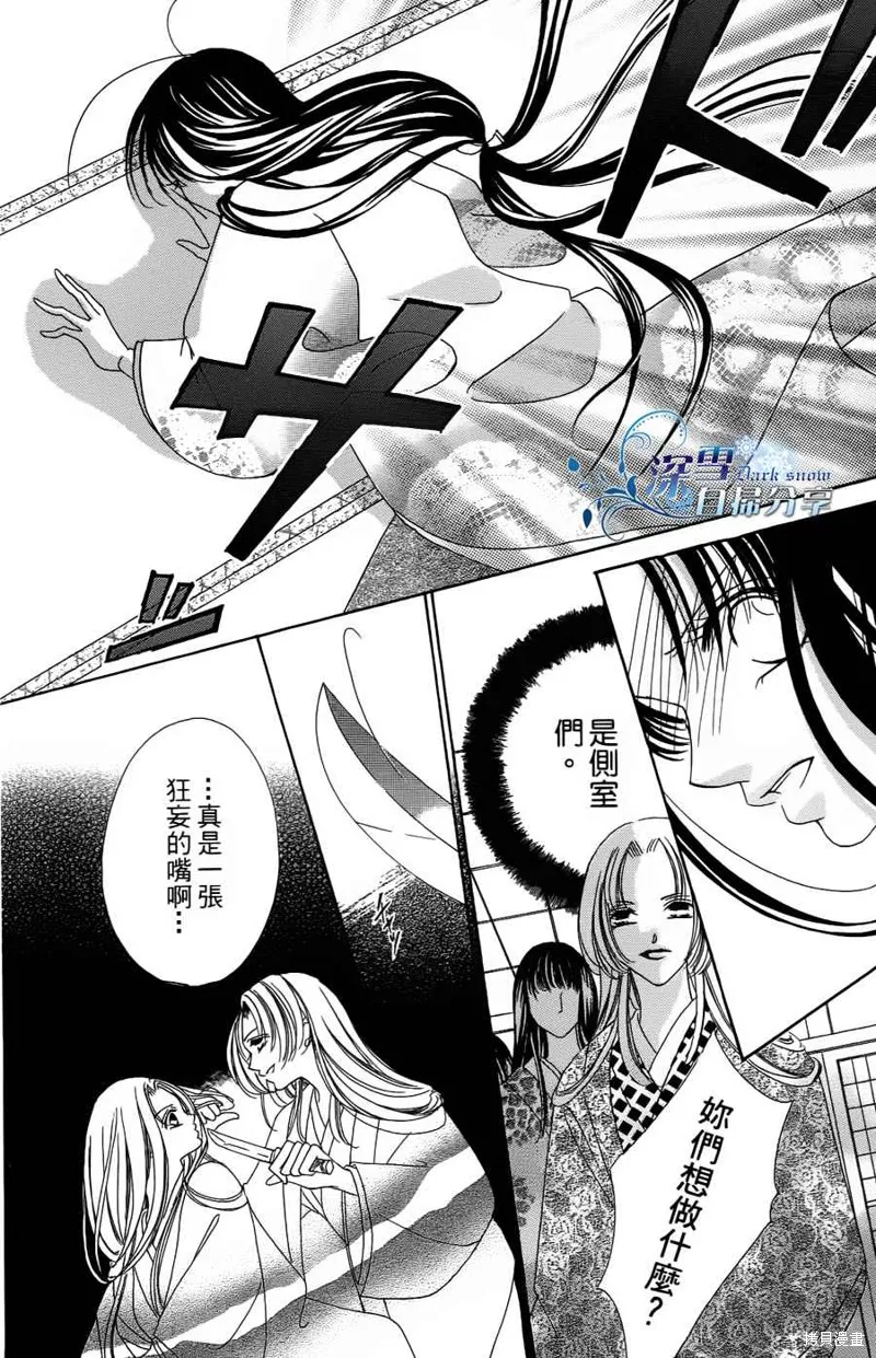 華姬-茶茶物語,第02话,第22张