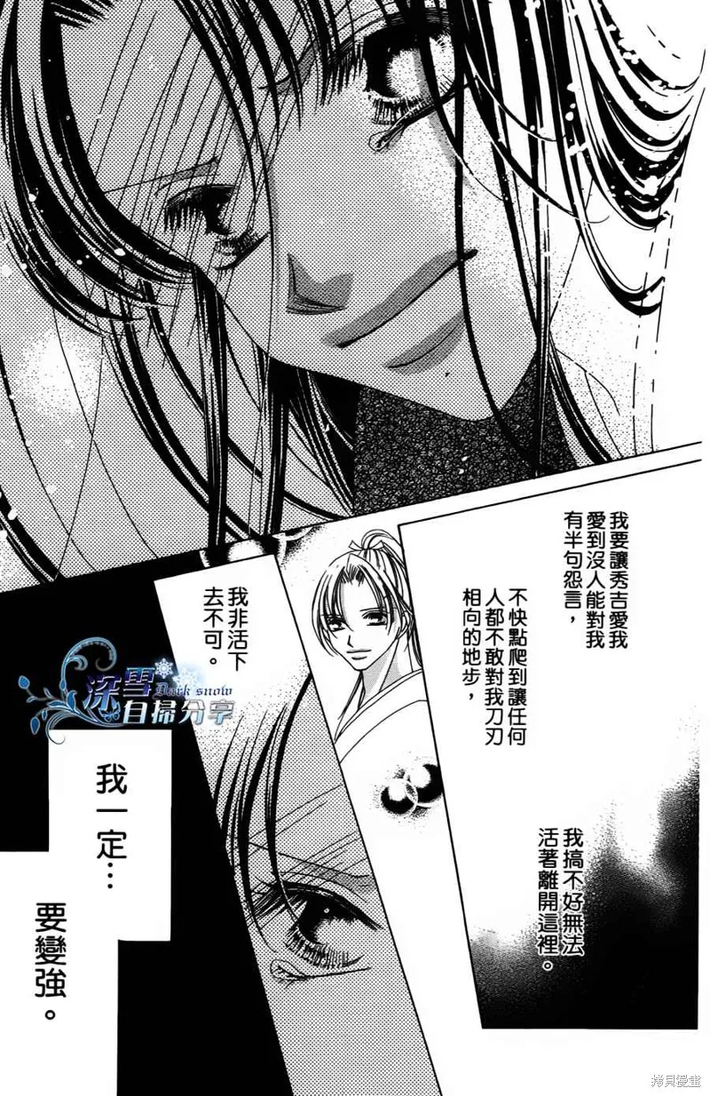 華姬-茶茶物語,第02话,第25张