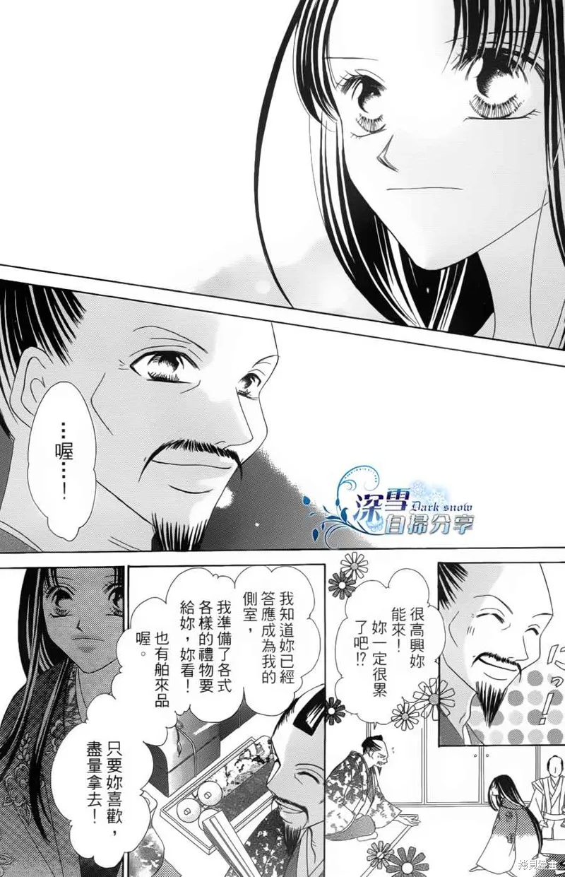 華姬-茶茶物語,第02话,第4张
